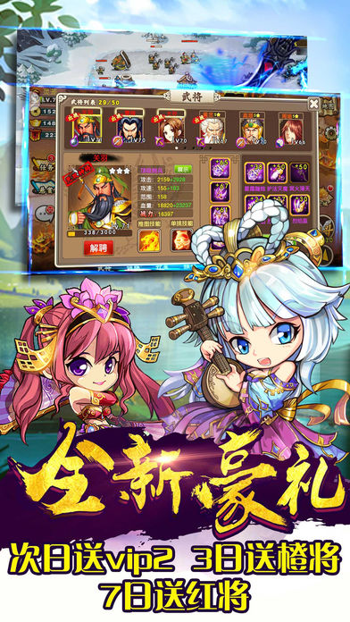 三国x塔防iOS版