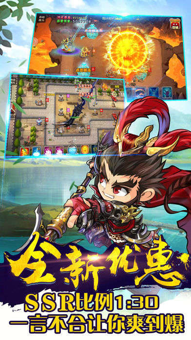 三国x塔防iOS版