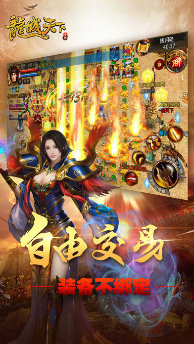 龙城天下iOS版