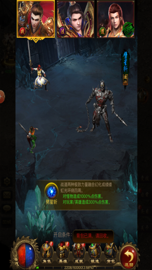 超神单机版ios版