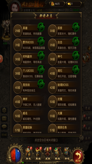 超神单机版ios版