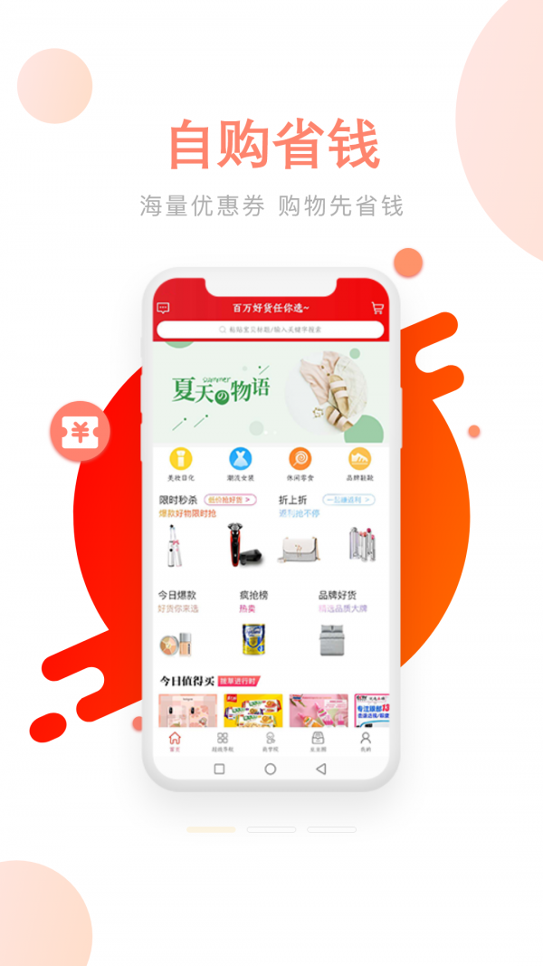 豆在(自购省钱分享赚钱)