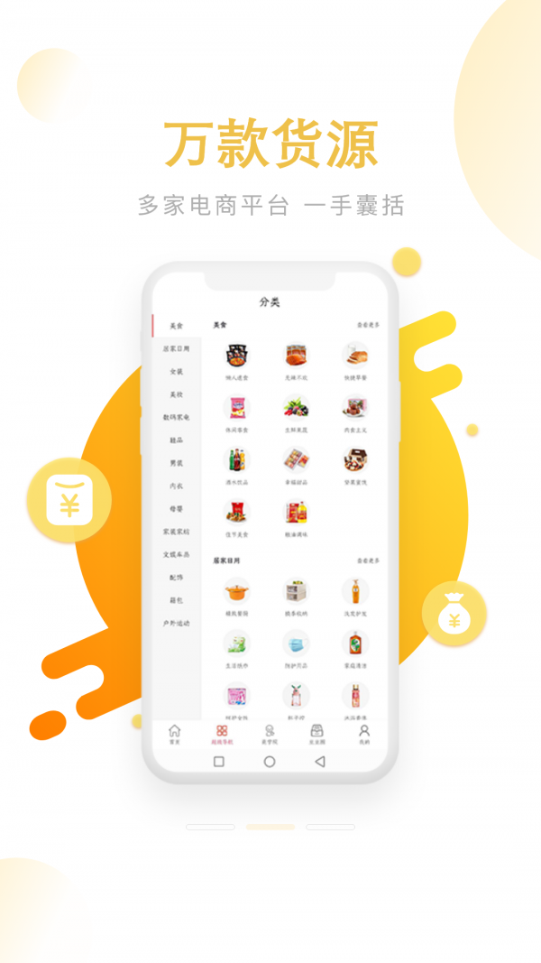 豆在(自购省钱分享赚钱)