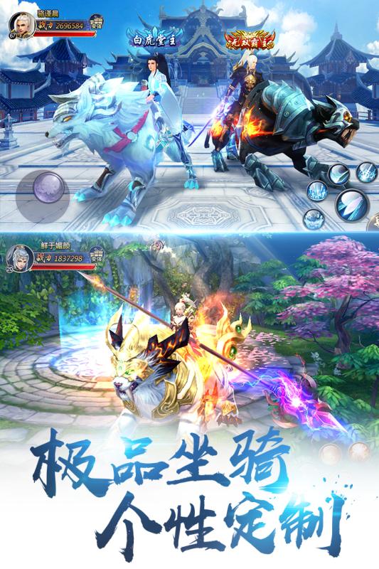 剑荡八荒ios版