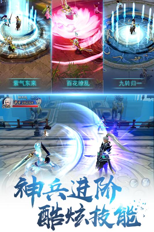 剑荡八荒ios版