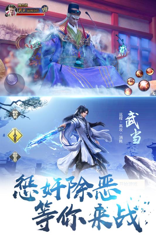 剑荡八荒ios版