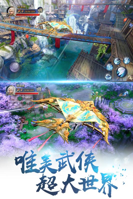 剑荡八荒ios版