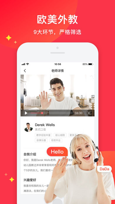 DADA英语