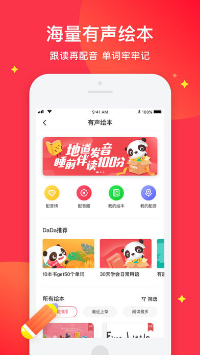 DADA英语