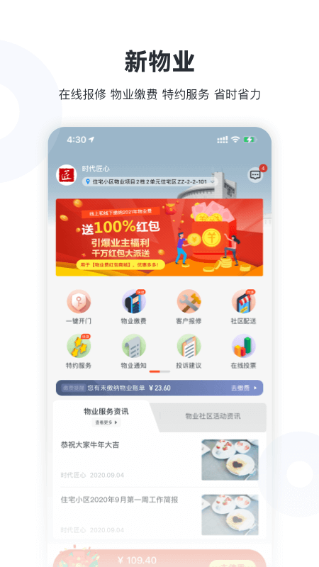 新服务app