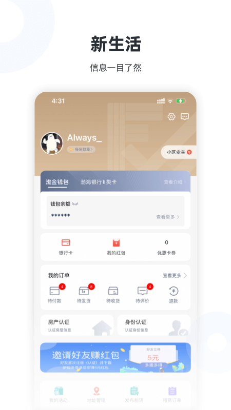 新服务app