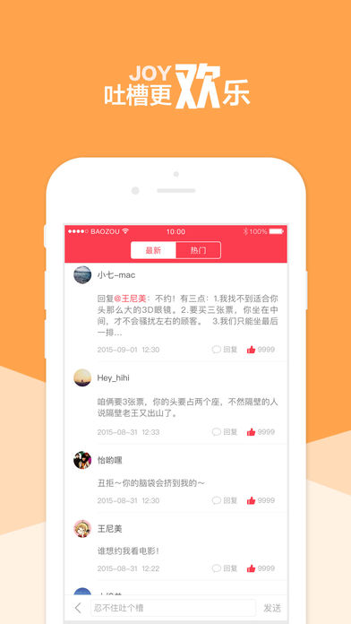 暴走日报苹果版