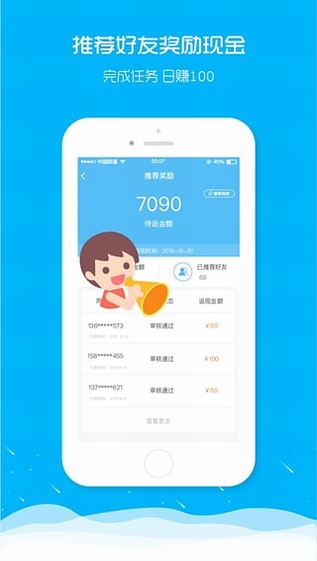 久融理财appIOS下载