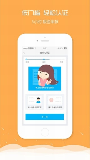 久融理财appIOS下载