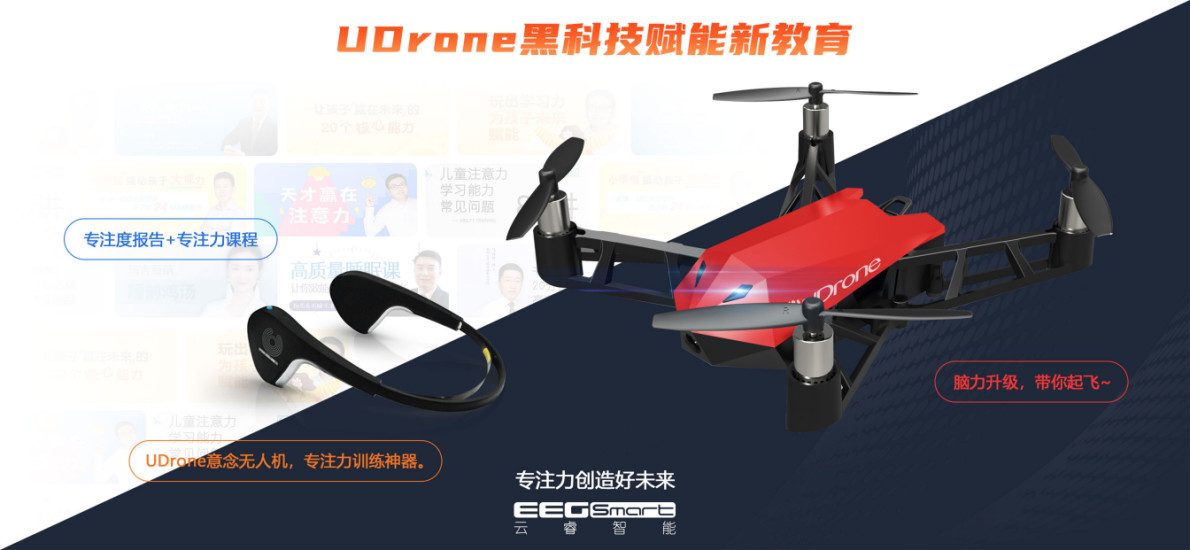 UDrone无人机app