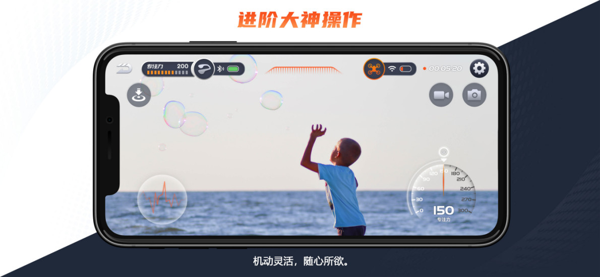 UDrone无人机app