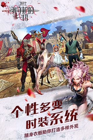 HIT我守护的一切手游ios10系统修复版下载