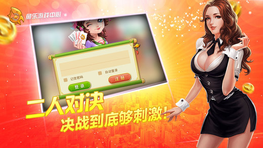 鱼乐游戏中心iOS版下载