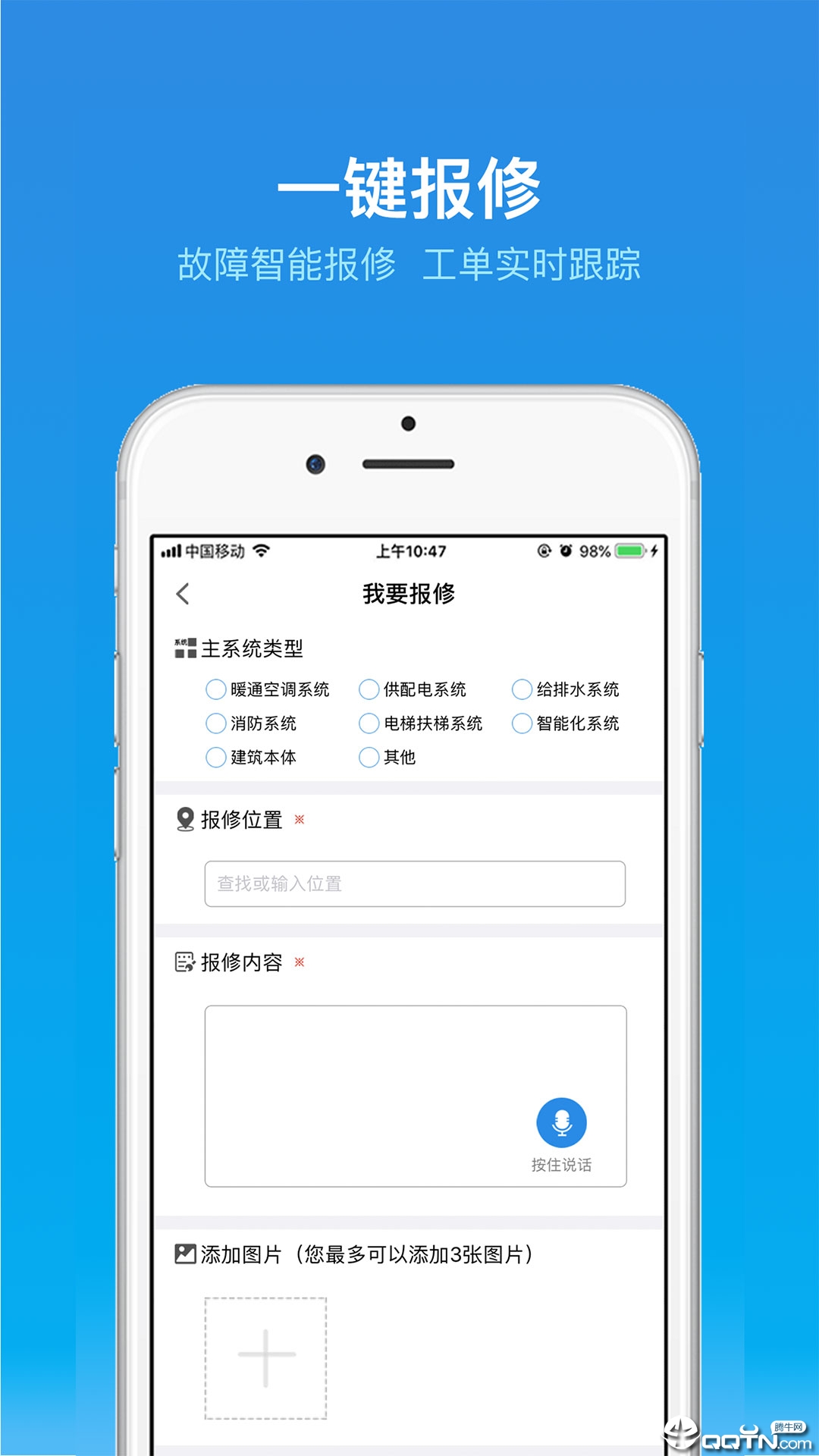 楼宇卫士