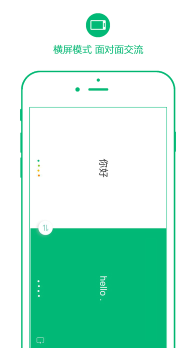彩云小译iPhone版APP下载