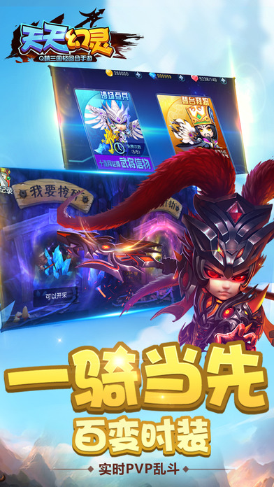 腾讯天天幻灵ios下载