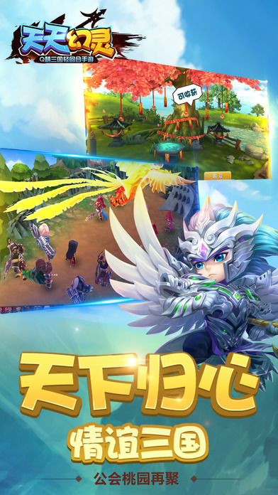 腾讯天天幻灵ios下载