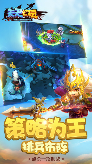 腾讯天天幻灵ios下载