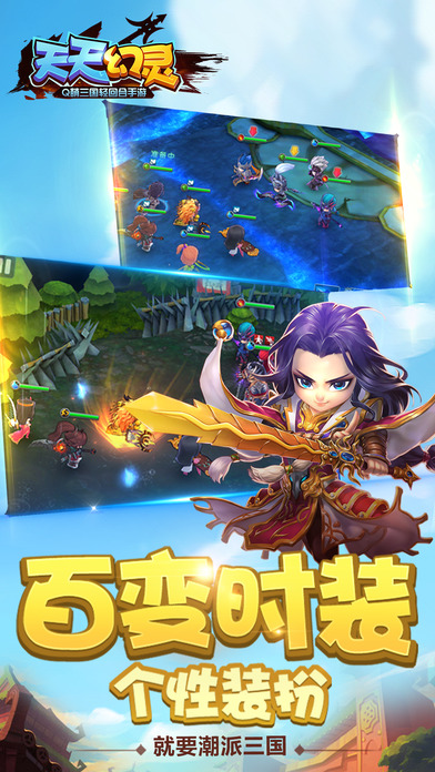 腾讯天天幻灵ios下载