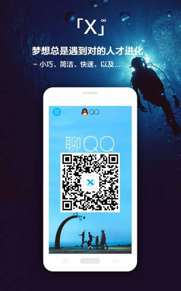 X浏览器IOS版下载