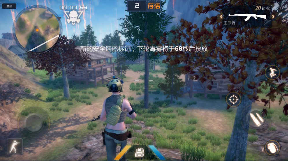 无限恐惧大逃杀ios版下载