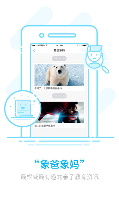 作业盒子小学家长端app下载