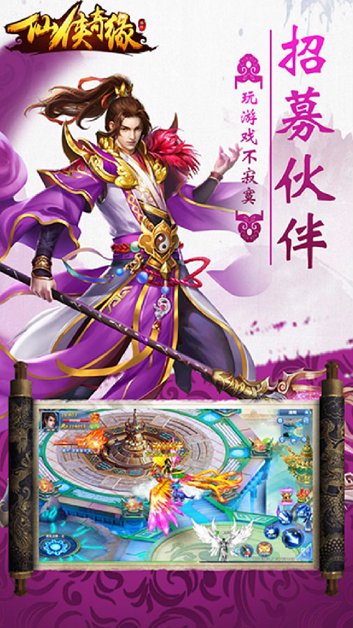 轩辕乾坤手游iOS版下载