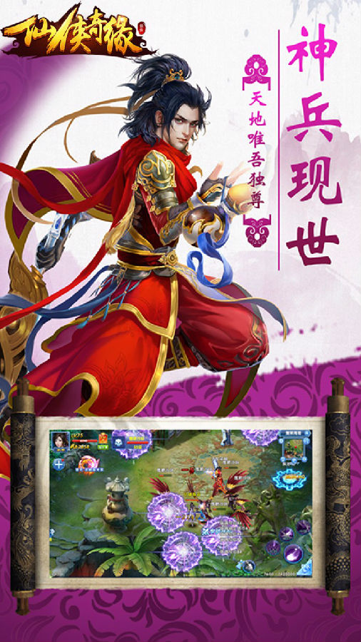 轩辕乾坤手游iOS版下载