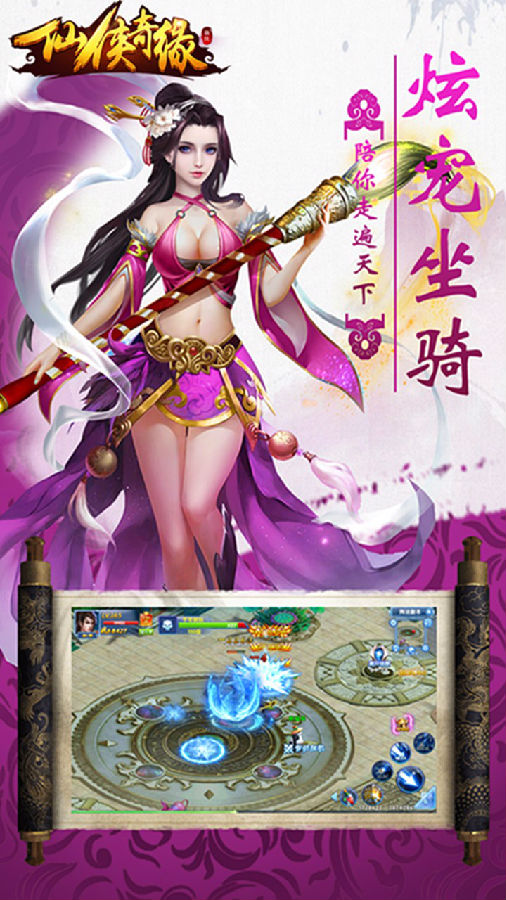 轩辕乾坤手游iOS版下载