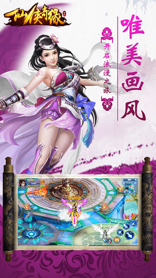 轩辕乾坤手游iOS版下载