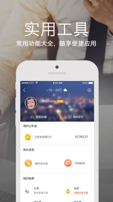 爱城市网app苹果版下载