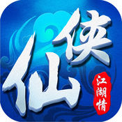仙侠江湖情手游官方版下载
