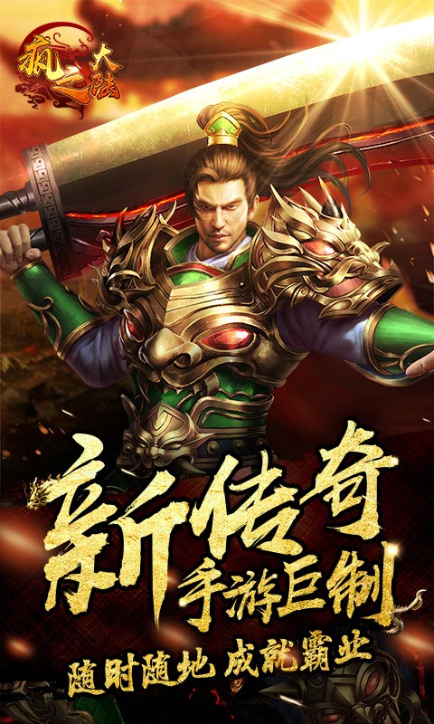 疯之大陆ios版