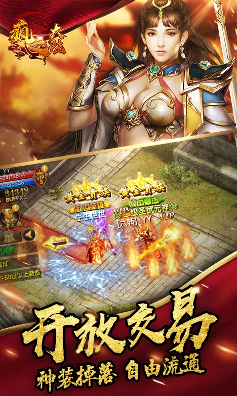 疯之大陆ios版