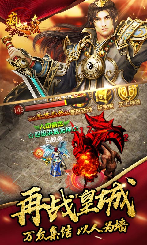 疯之大陆ios版