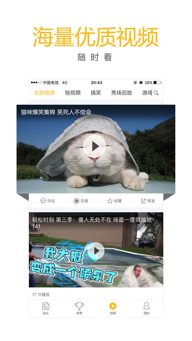 游客帮app苹果版下载
