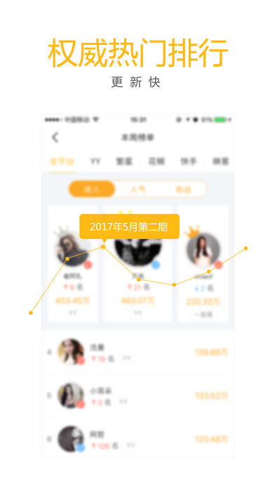 游客帮app苹果版下载