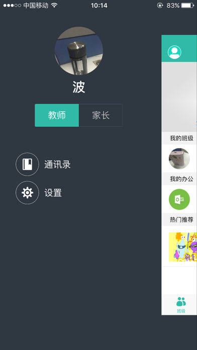 智慧教育苏州app下载