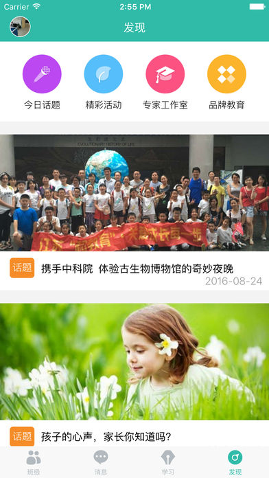 智慧教育苏州app下载