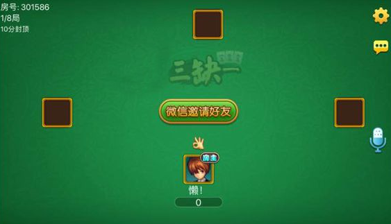 余江三缺一ios版下载