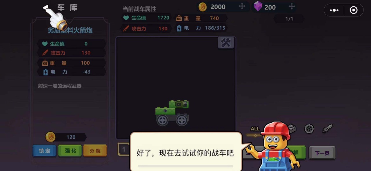 疯狂玩具车游戏