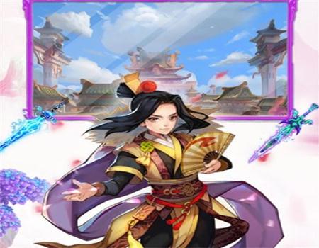 全民剑侠iOS版