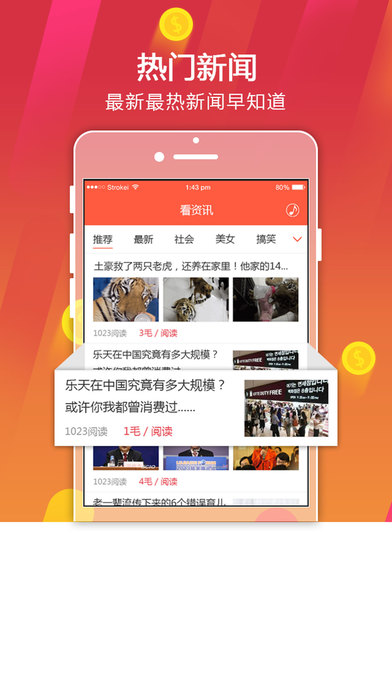 快咨询iOS版下载