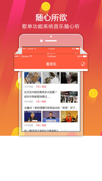 快咨询iOS版下载