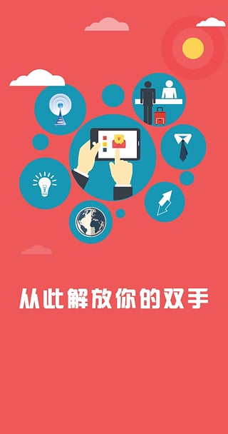 云抢包3.0苹果手机版
